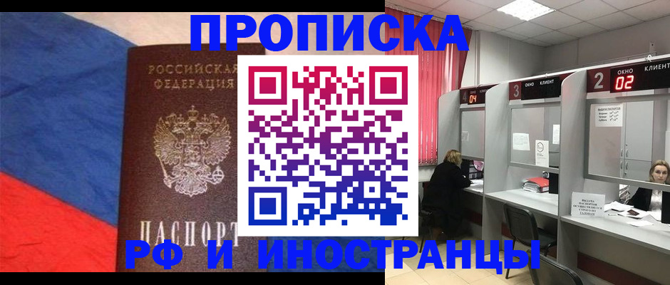 временная регистрация для всех в Нурлате